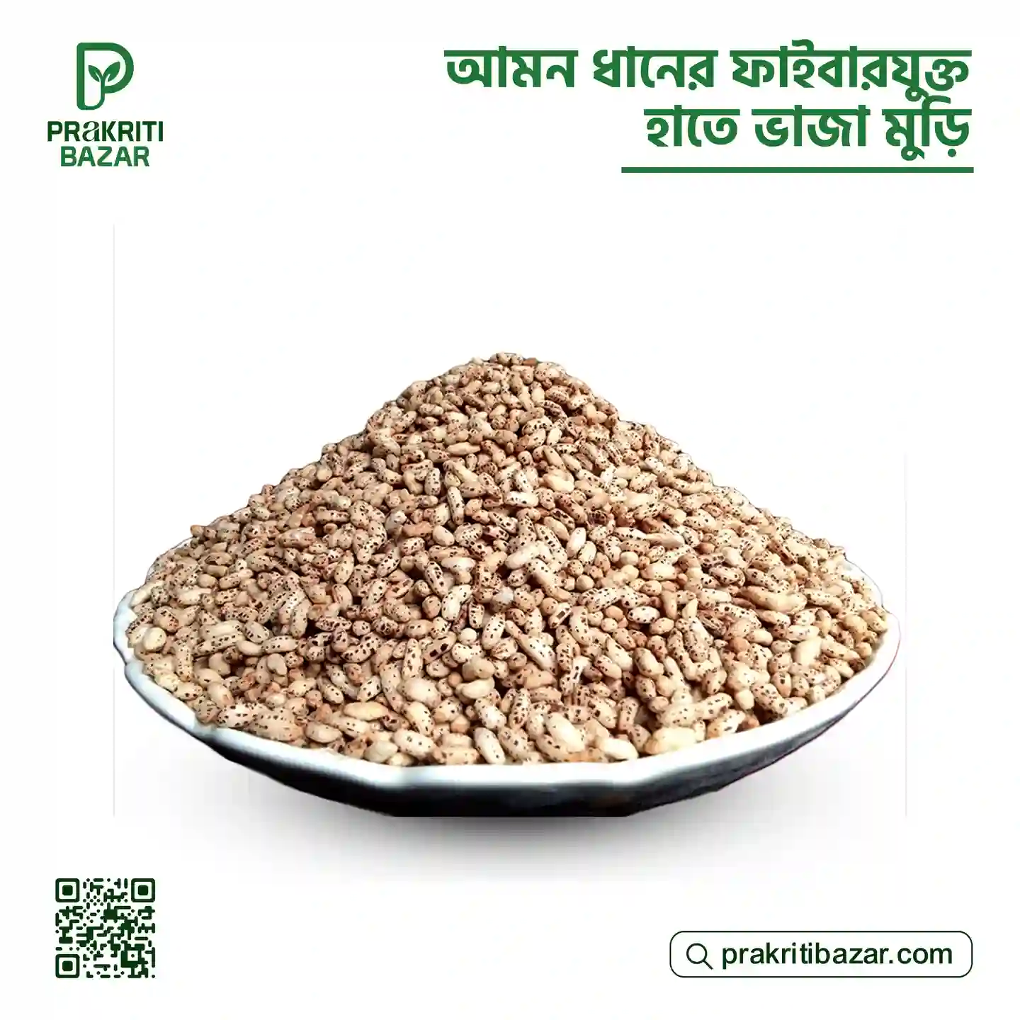 হাতে ভাজা আমনের মুড়ি